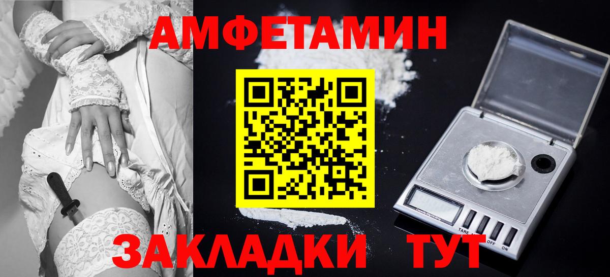 АМФ Розовый  Вход с VPN  Наро-Фоминск 
