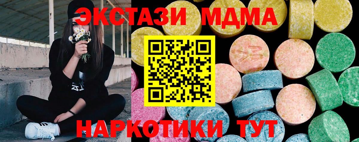 ЭКСТАЗИ DUBAI  ЭКСТАЗИ  Наро-Фоминск  Ecstasy 99%  Вход с VPN 