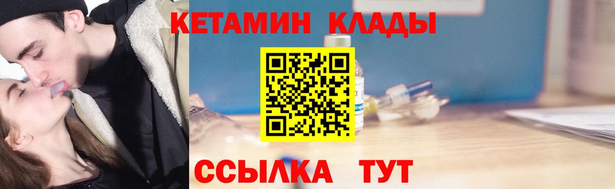 Кетамин VHQ  Вход с VPN  Кетамин ketamine  Наро-Фоминск 