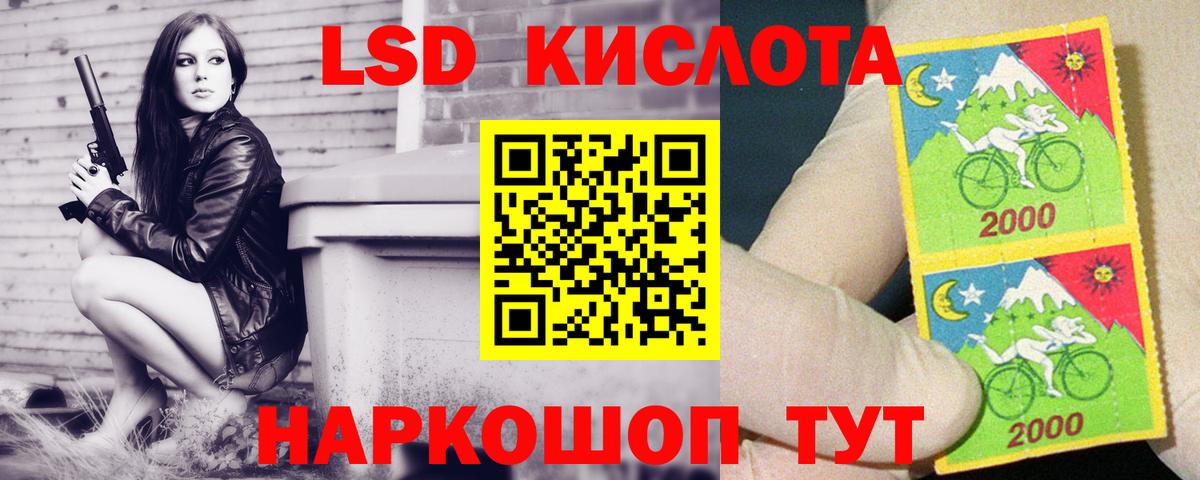 Наро-Фоминск  LSD-25 экстази ecstasy  Вход с VPN 