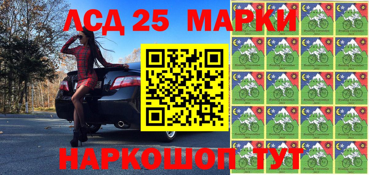 Наро-Фоминск  Марки N-bome 1500мкг  Вход с VPN 