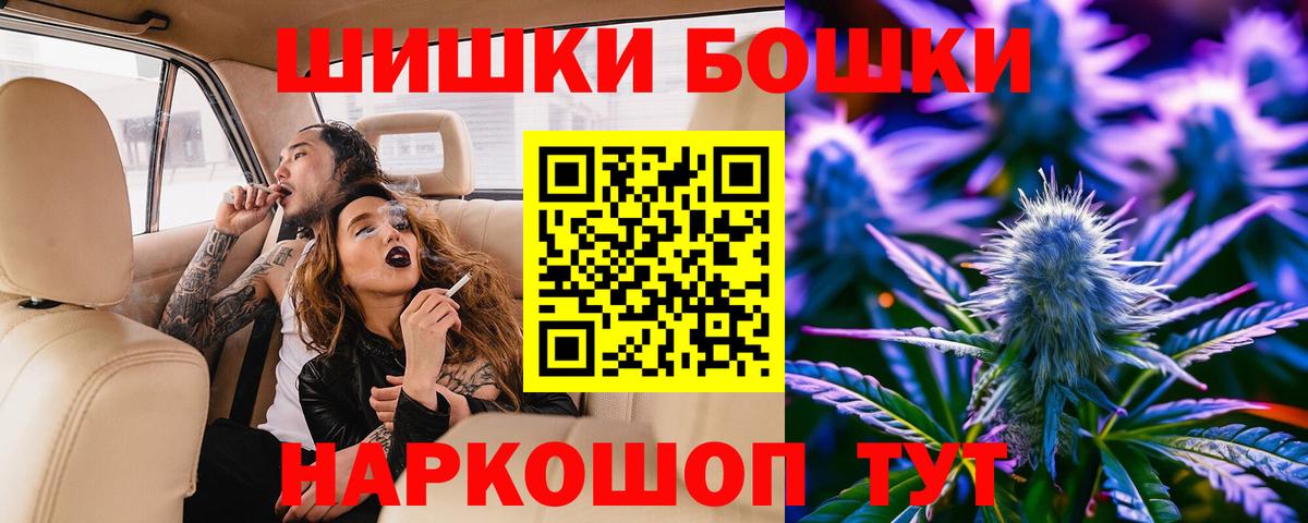 Шишки марихуана VHQ  Вход с VPN  МАРИХУАНА тримм  Наро-Фоминск  Конопля тримм 