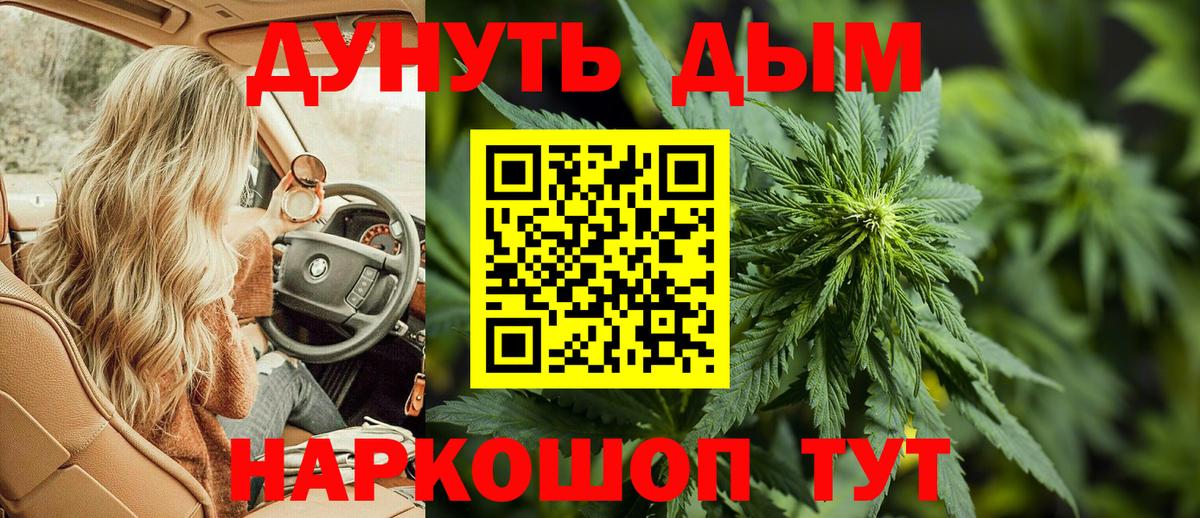 Марихуана THC 21% Наро-Фоминск